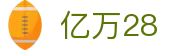 亿万28官网首页 - 亿万大舞台，等你来挑战